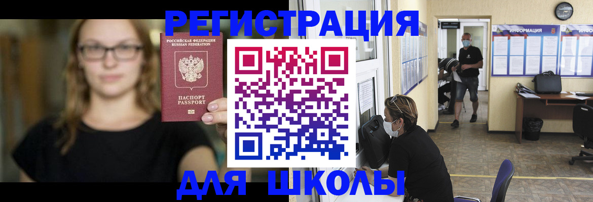 временная регистрация гарантия в Архангельске