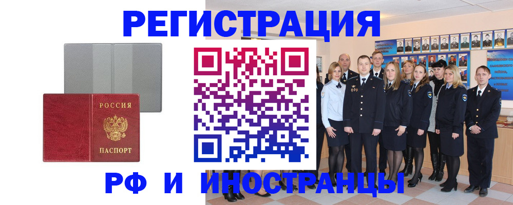 прописка поиск в Архангельске