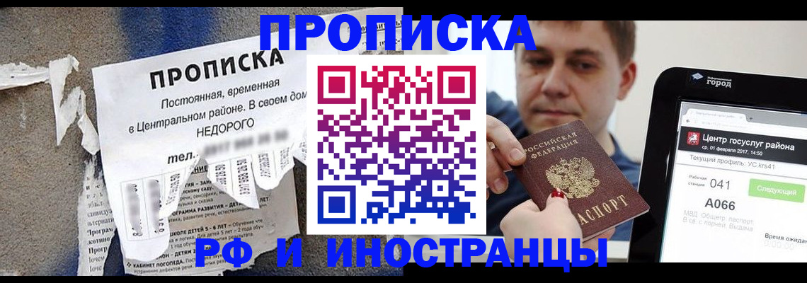прописка иностранных граждан в Архангельске