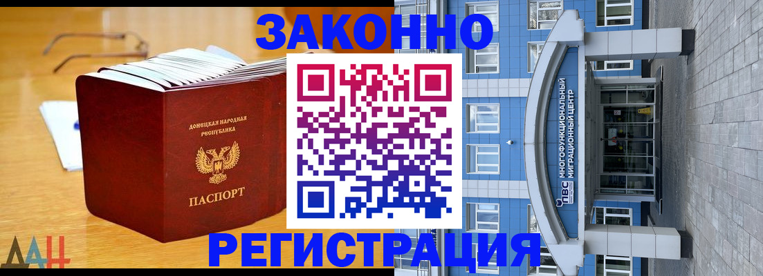 прописка в квартире в Архангельске