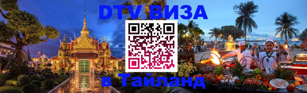 Сколько стоит DTV виза — актуальные цены, оформление даже без документов - Архангельск  19.11.2025 